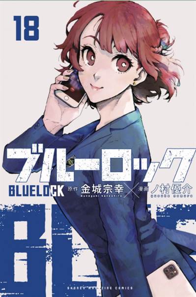 Blue-Lock-Tome-18